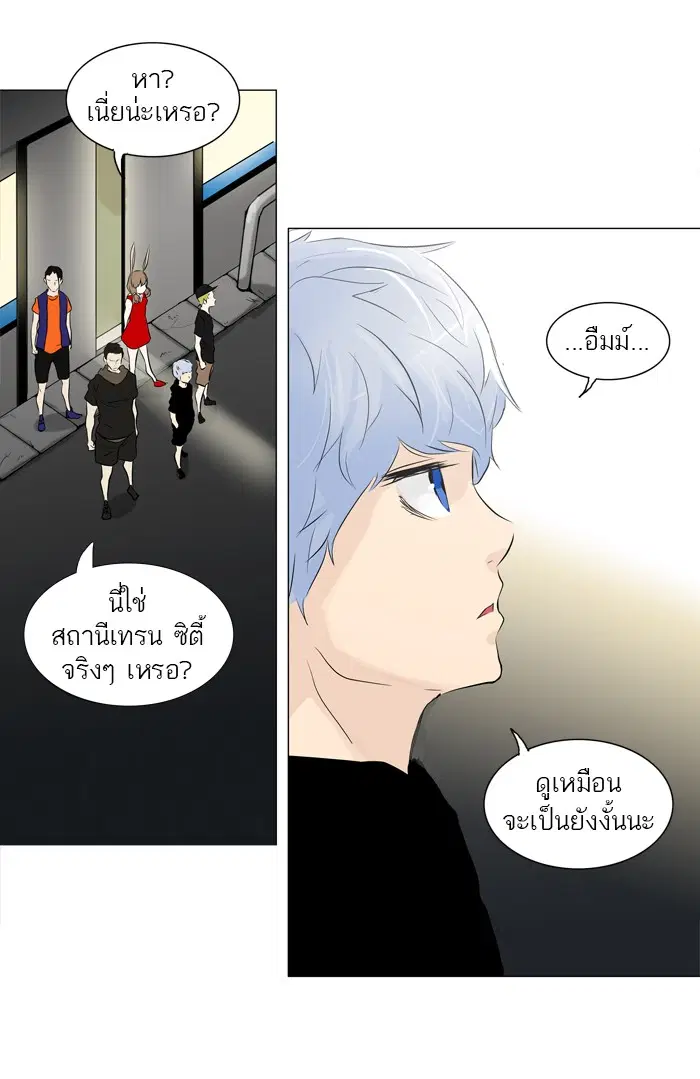 Tower of God ตอนที่ 199 หน้า 31