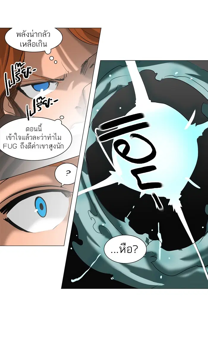 Tower of God ตอนที่ 211 หน้า 32