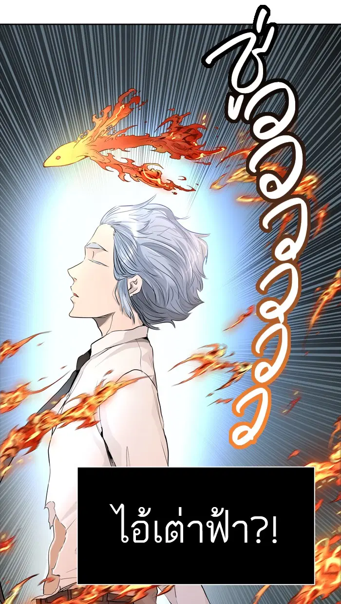 Tower of God ตอนที่ 431 หน้า 82