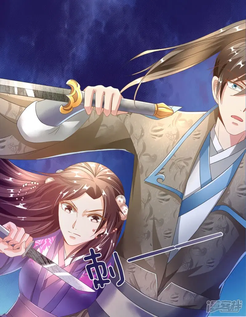 Sky Sword God ตอนที่ 83 หน้า 16