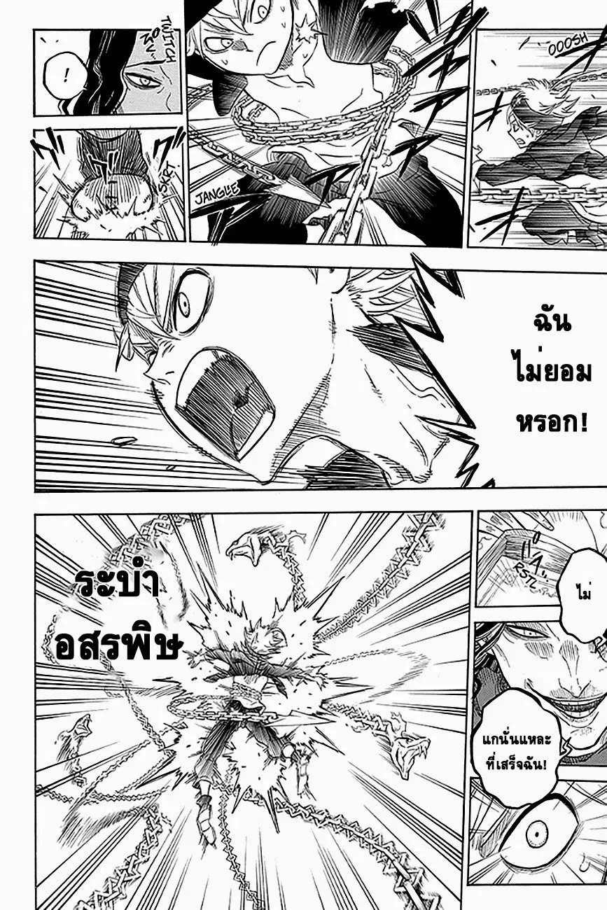 Black Clover ตอนที่ 1 หน้า 35