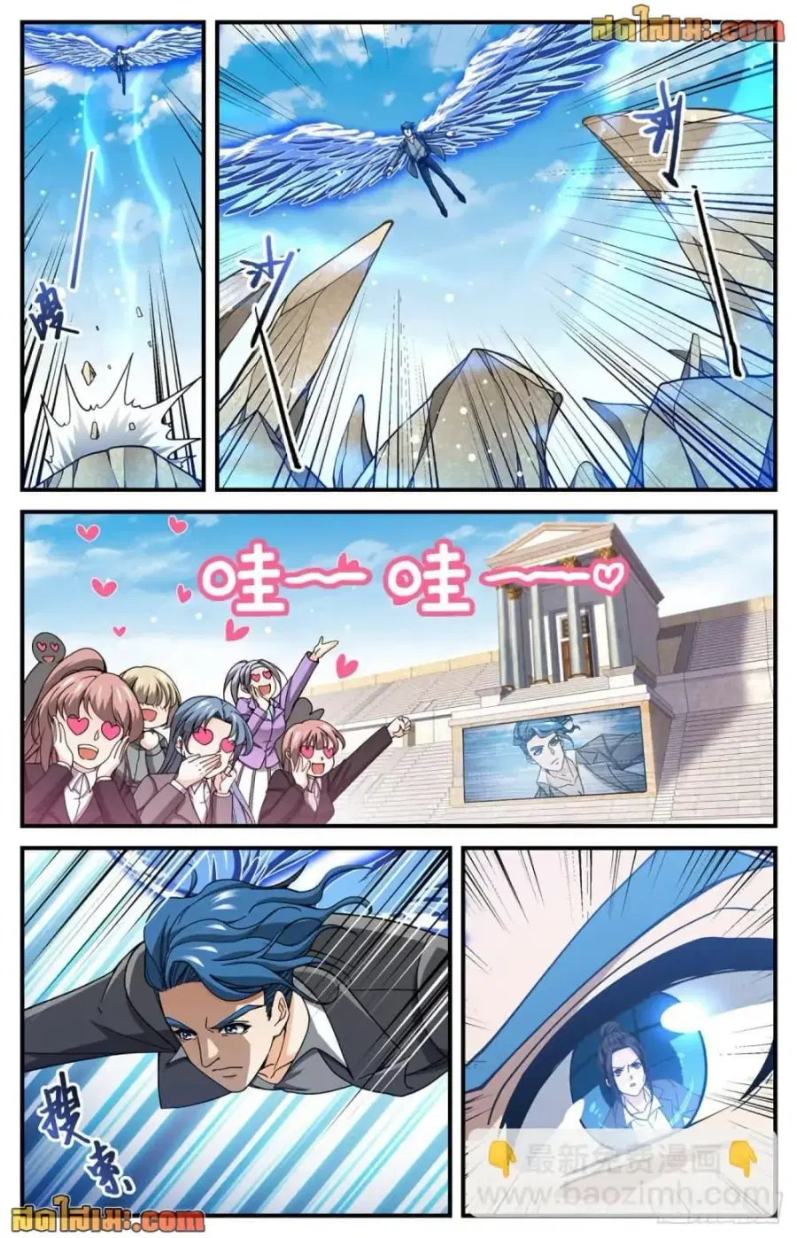 Versatile Mage ตอนที่ 696 หน้า 5