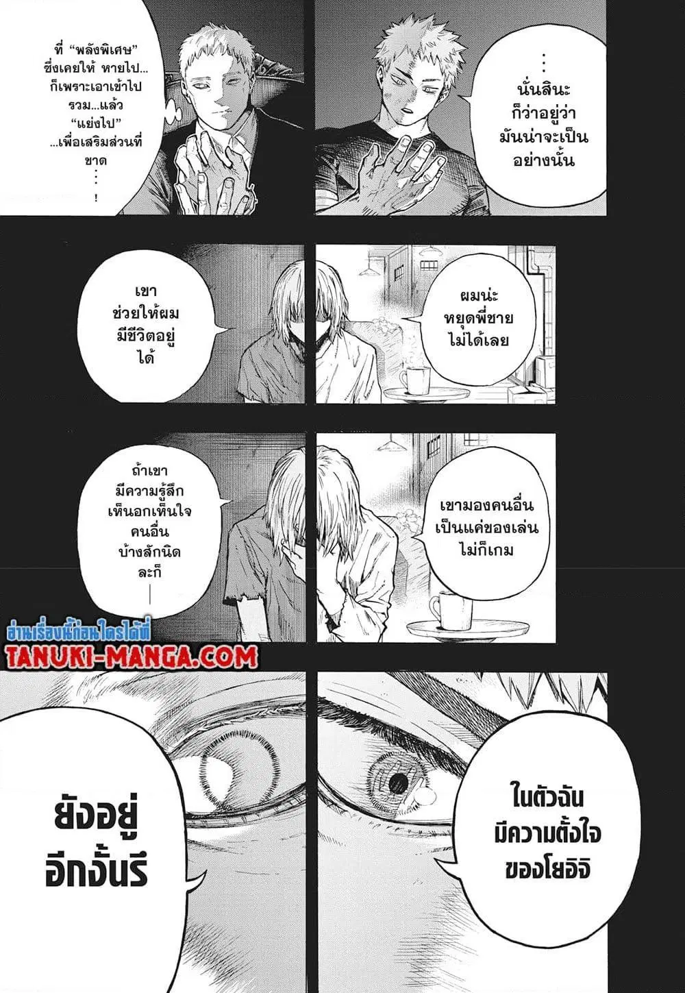 Boku no Hero Academia (My Hero Academia) ตอนที่ 408 หน้า 5