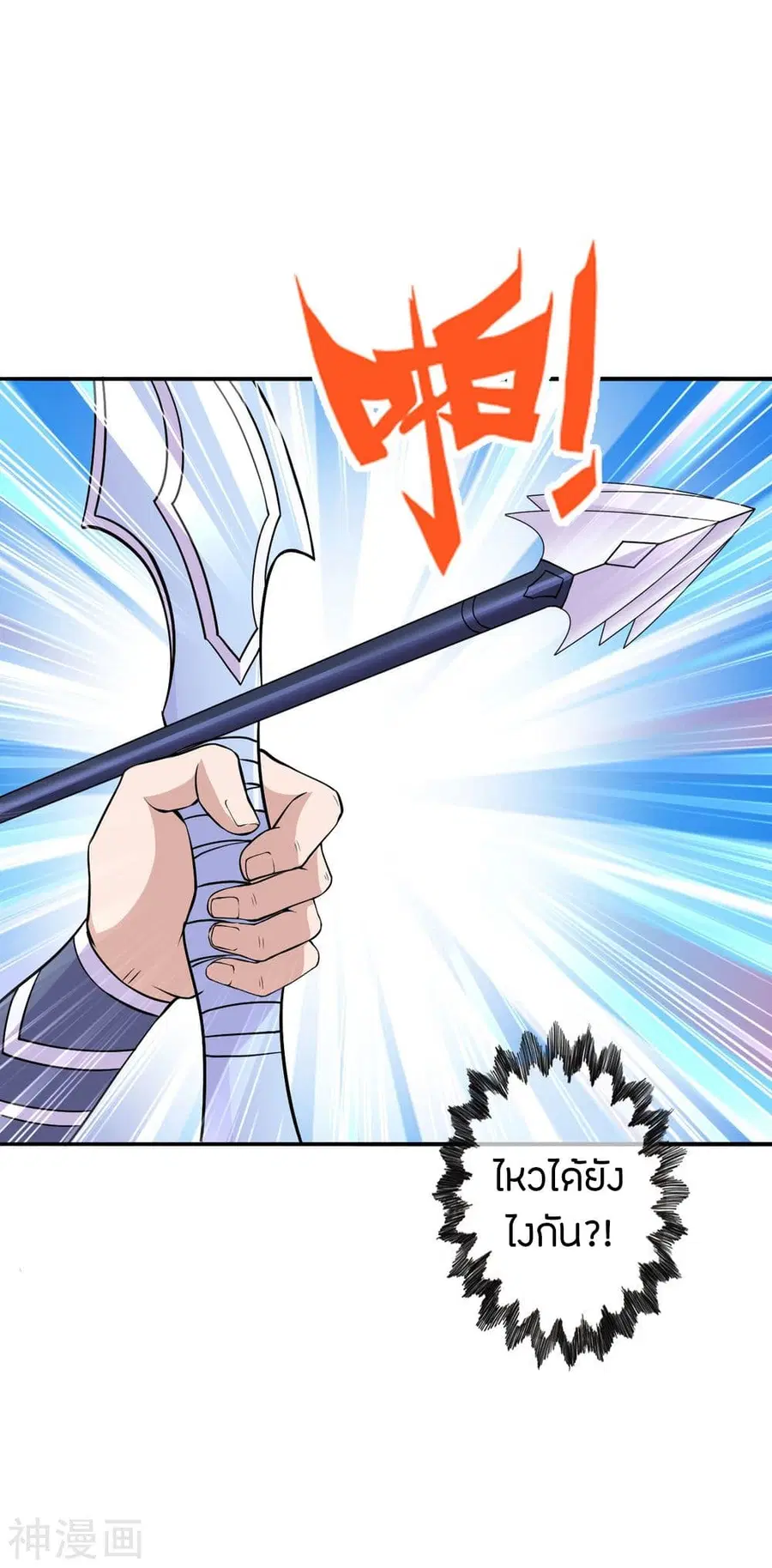 Banished Disciple’s Counterattack ราชาอมตะผู้ถูกขับไล่ ตอนที่ 233 หน้า 32