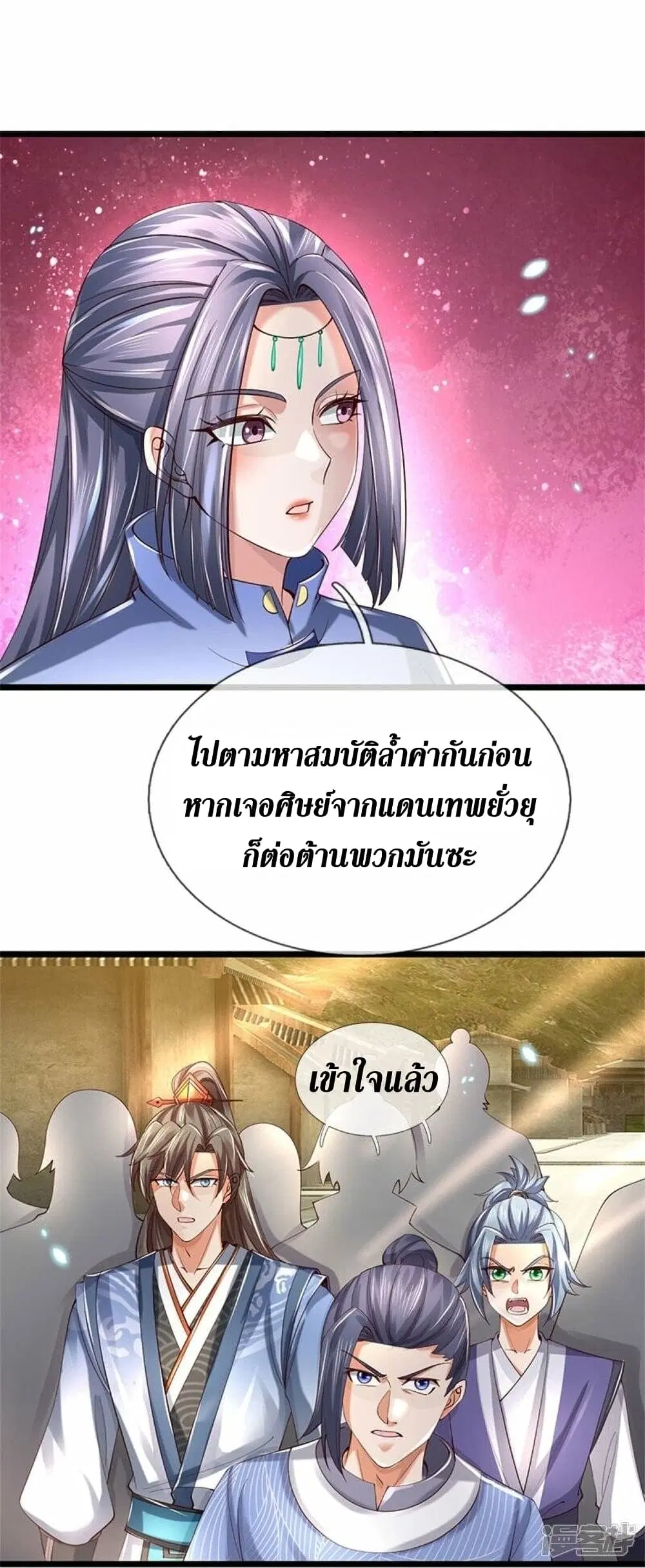Sky Sword God ตอนที่ 502 หน้า 12
