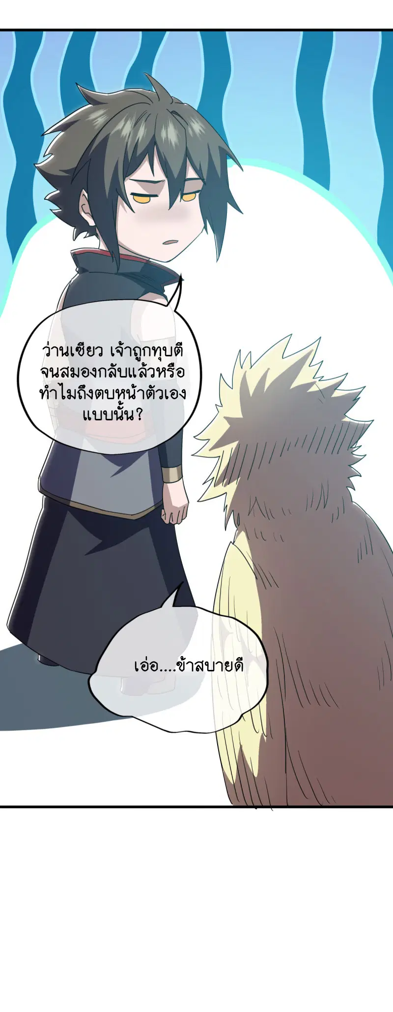 Peerless Battle Spirit ตอนที่ 650 หน้า 32