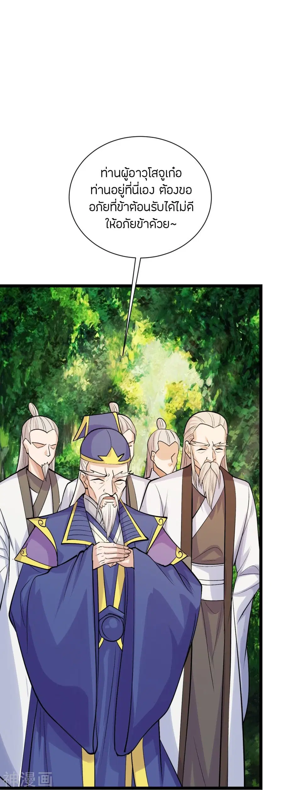 Banished Disciple’s Counterattack ราชาอมตะผู้ถูกขับไล่ ตอนที่ 237 หน้า 17