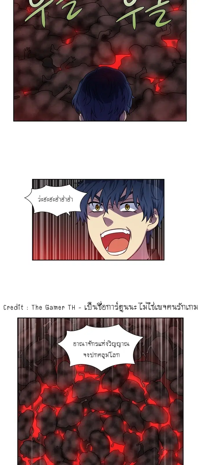 The Gamer ตอนที่ 247 หน้า 23