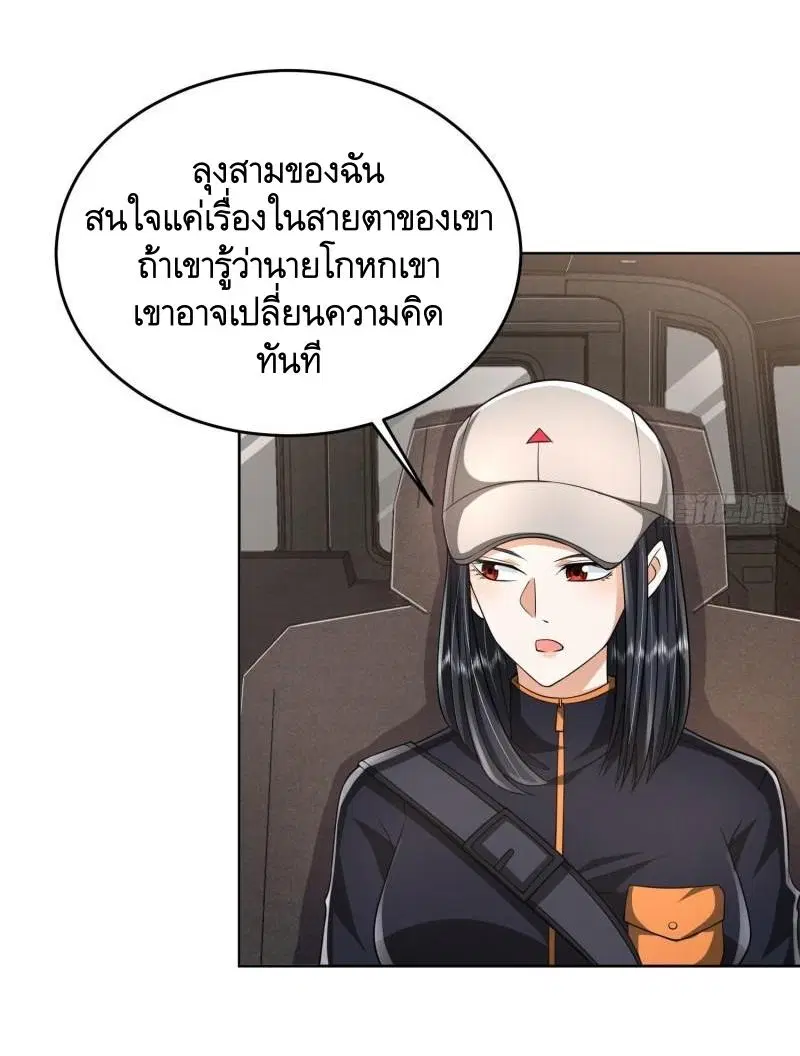 The First Order ตอนที่ 159 หน้า 42