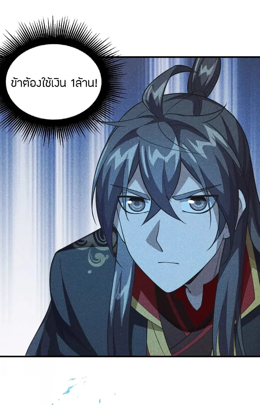 Banished Disciple’s Counterattack ราชาอมตะผู้ถูกขับไล่ ตอนที่ 164 หน้า 9