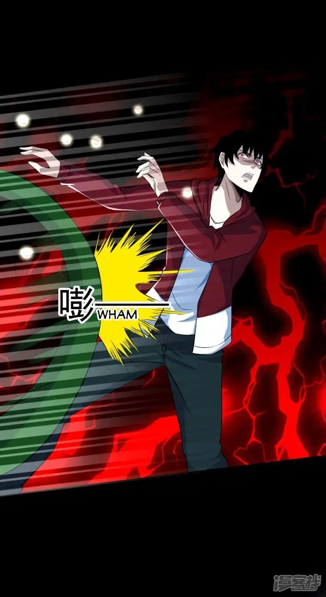 The King of Doom ตอนที่ 116 หน้า 28
