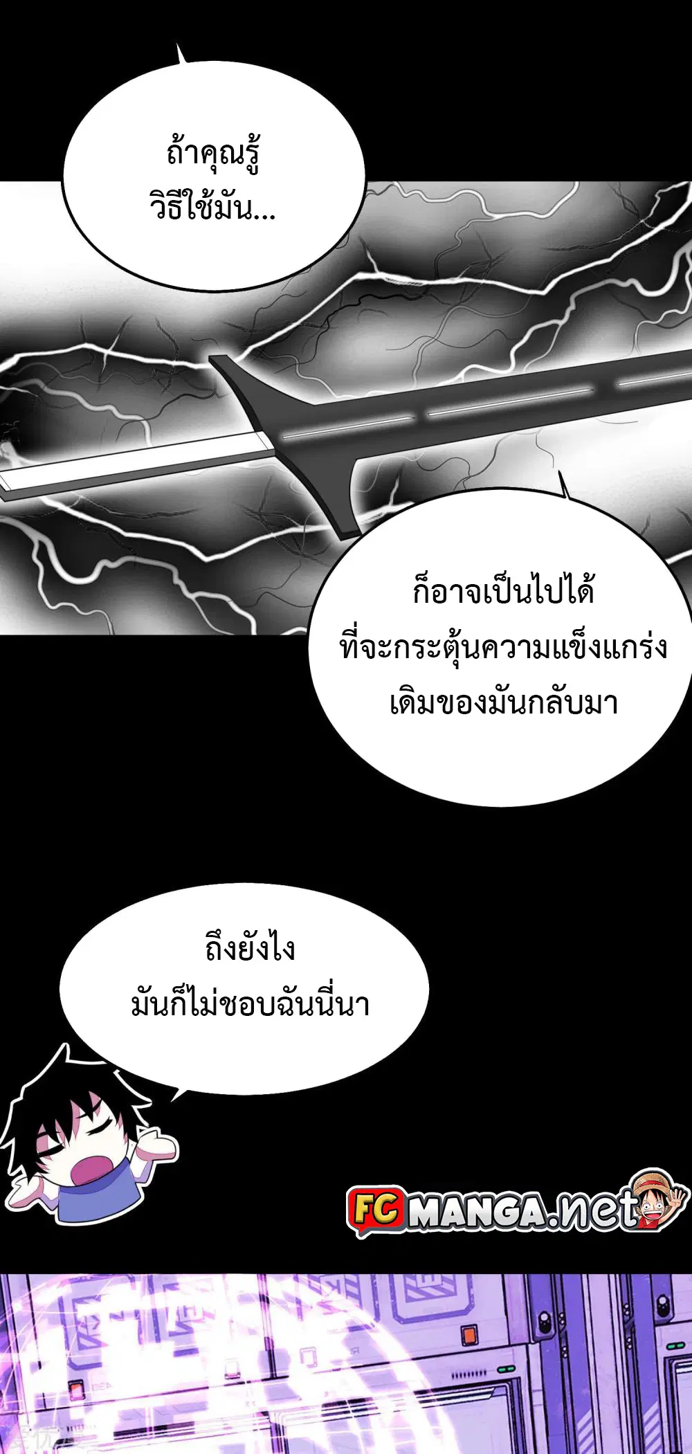 The King of Doom ตอนที่ 153 หน้า 10