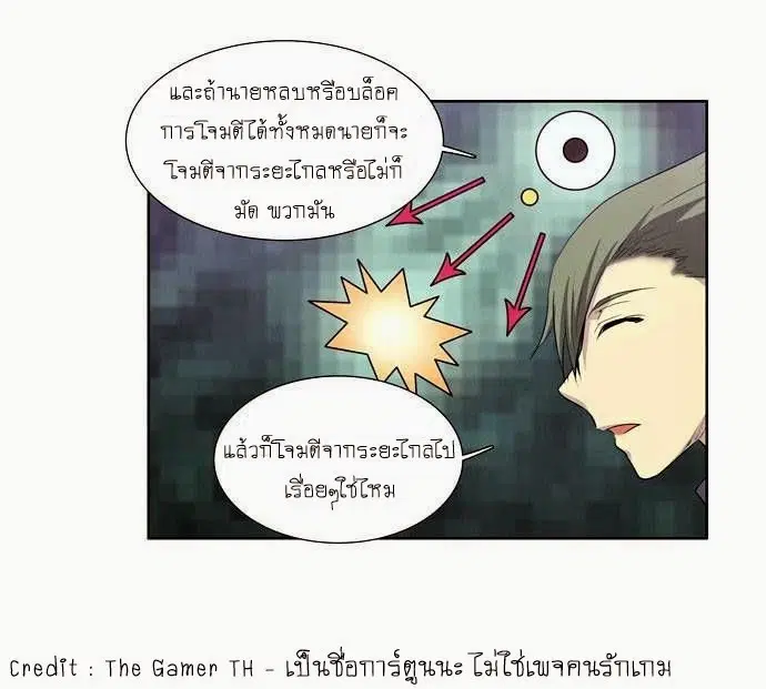 The Gamer ตอนที่ 53 หน้า 15