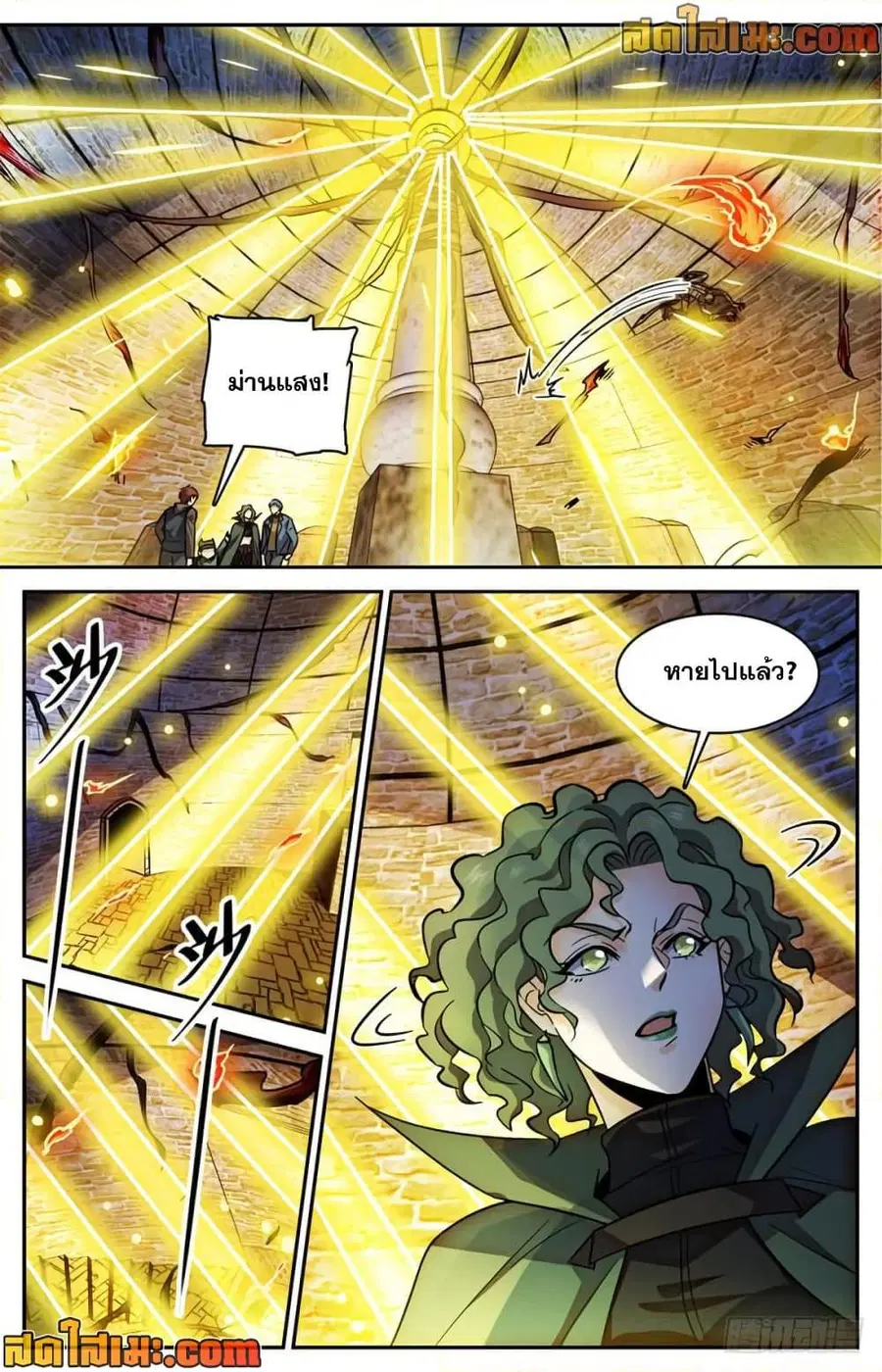 Versatile Mage ตอนที่ 393 หน้า 7