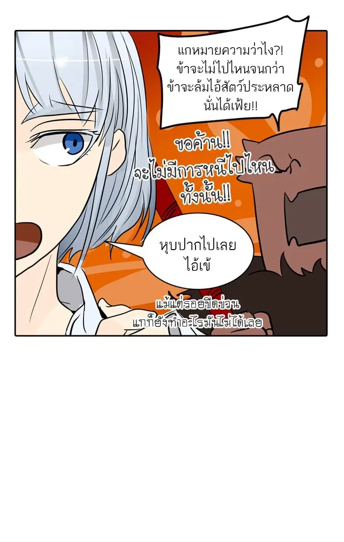 Tower of God ตอนที่ 345 หน้า 93