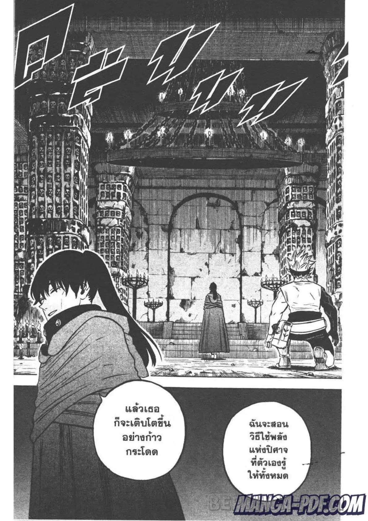 Black Clover ตอนที่ 266 หน้า 12
