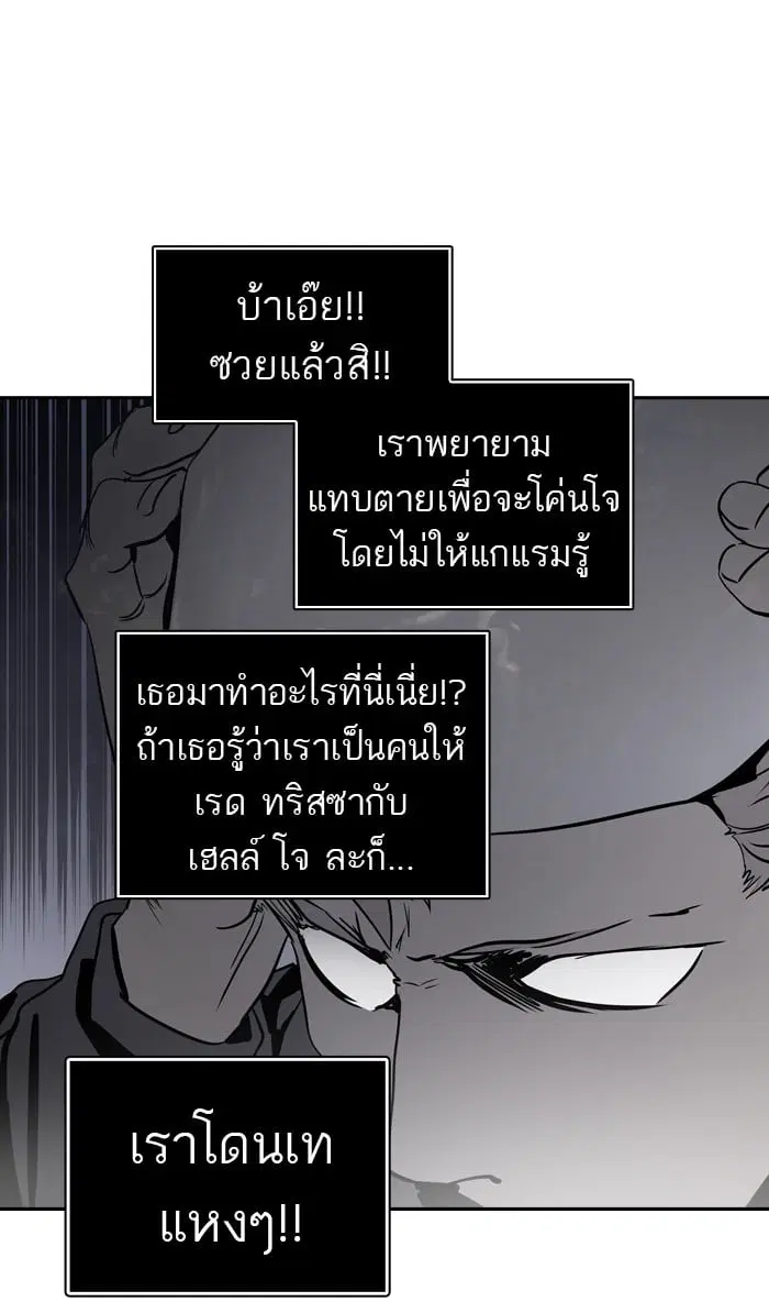Tower of God ตอนที่ 330 หน้า 122