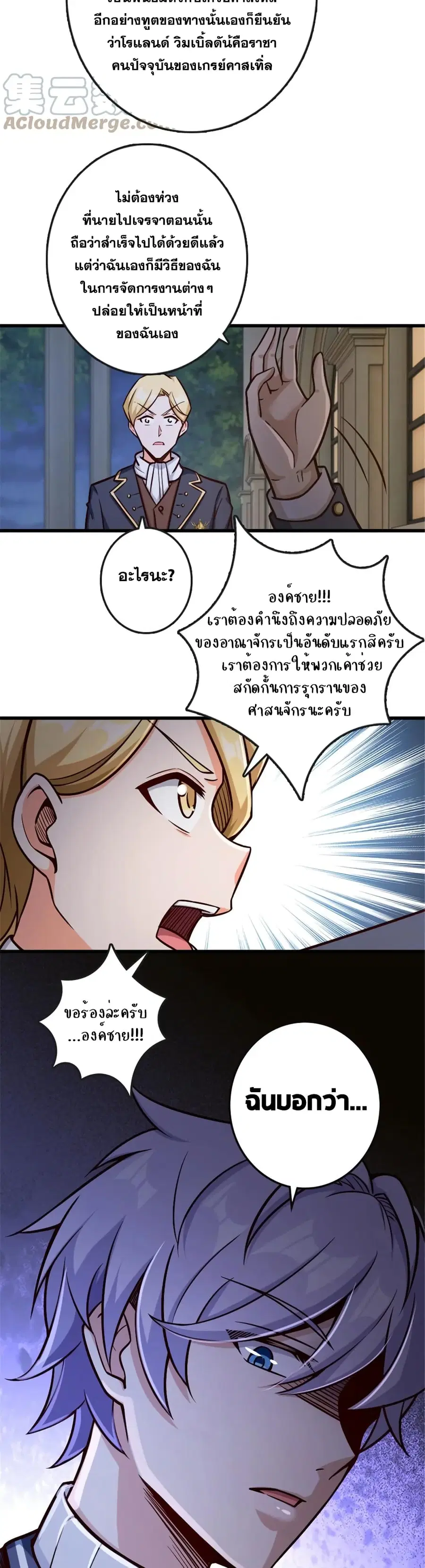 Release That Witch ตอนที่ 329 หน้า 9