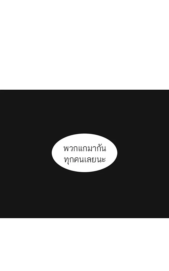 Tower of God ตอนที่ 295 หน้า 29