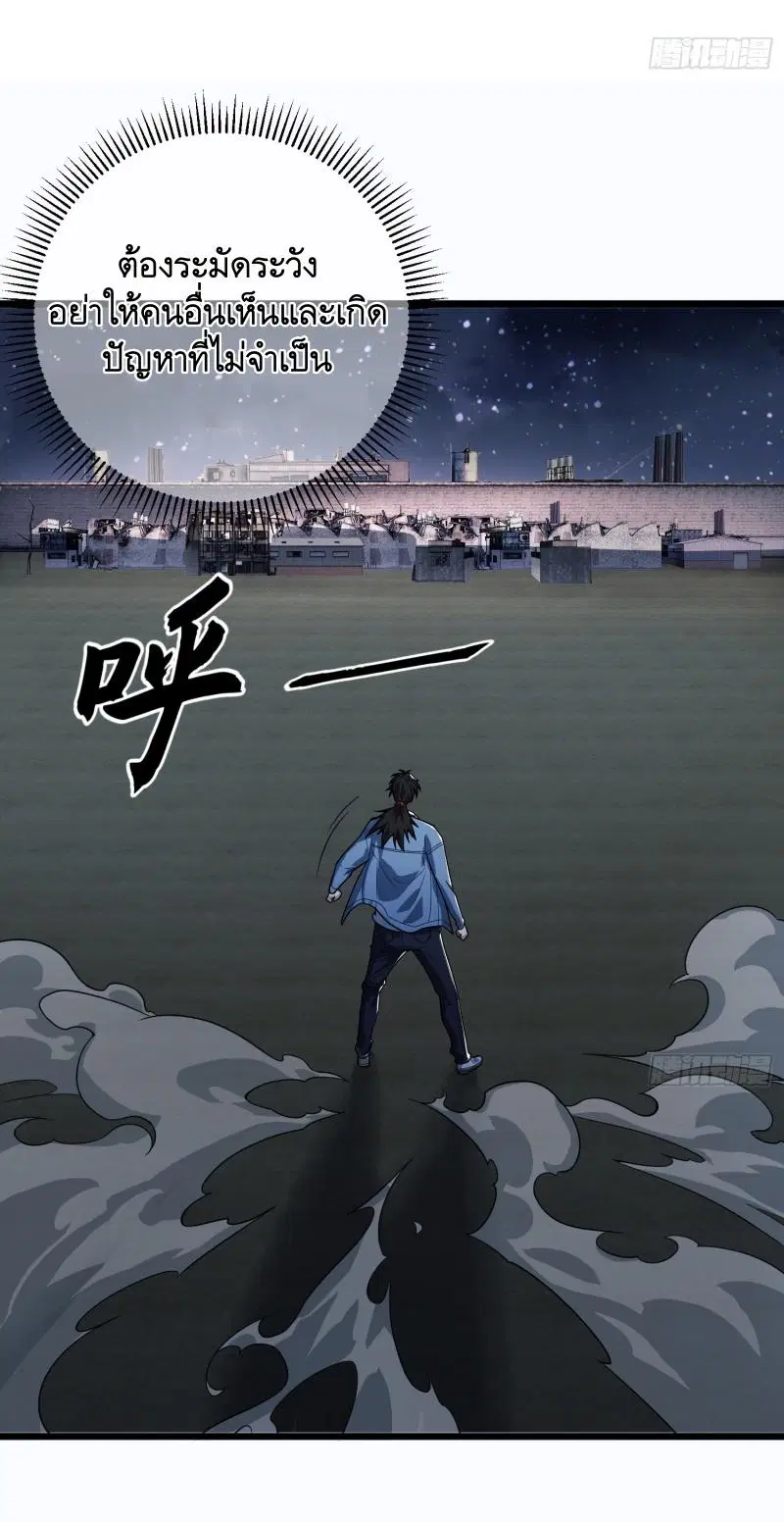 The First Order ตอนที่ 247 หน้า 36