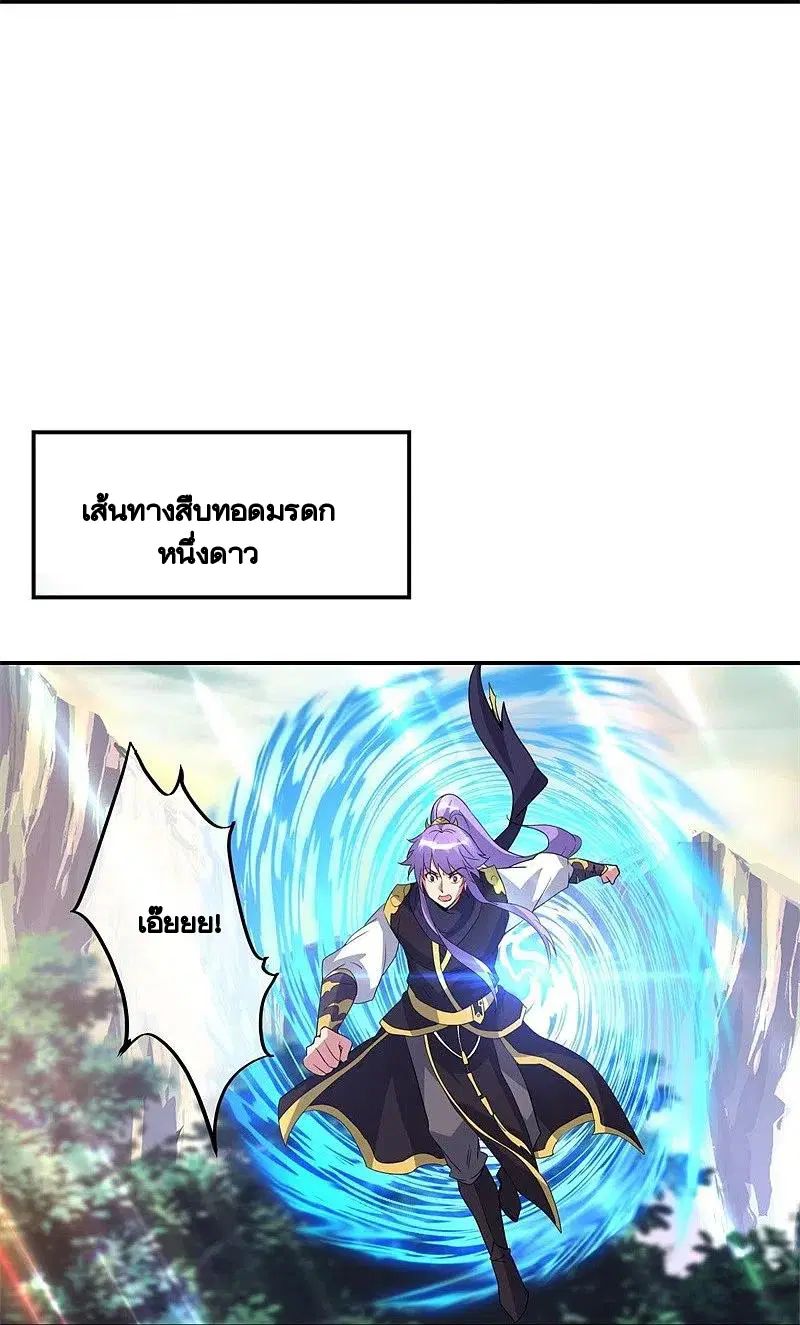 Peerless Battle Spirit ตอนที่ 376 หน้า 27