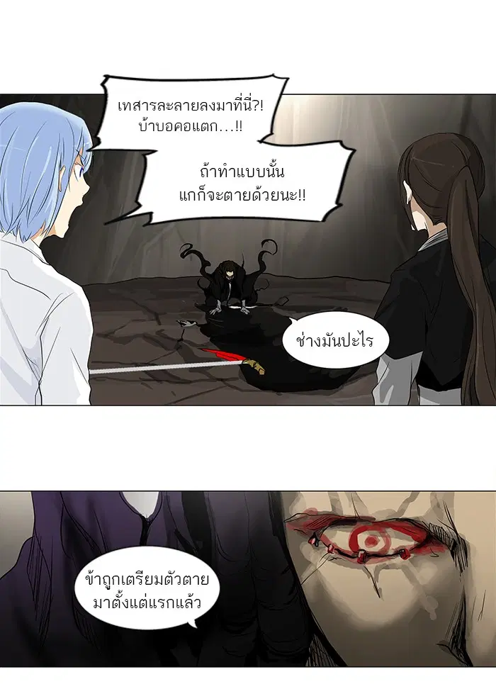 Tower of God ตอนที่ 185 หน้า 24