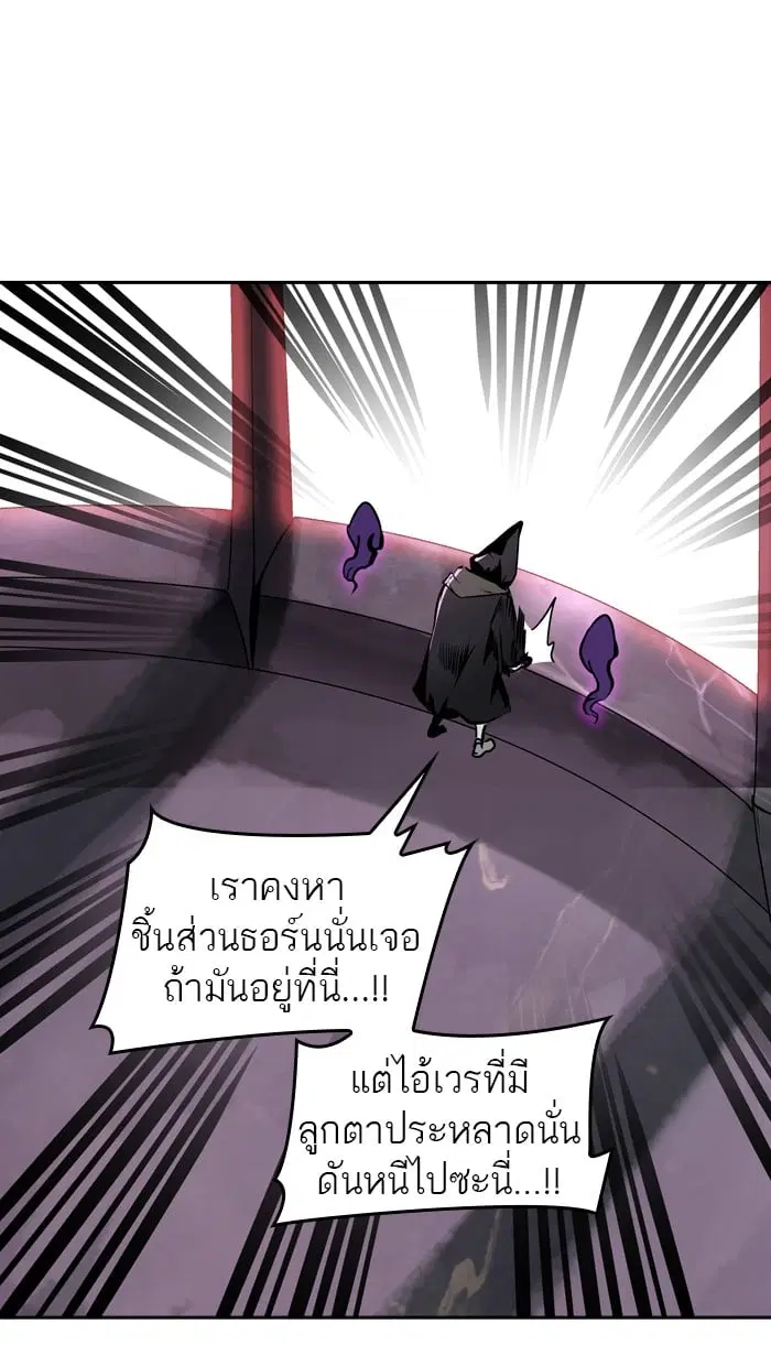 Tower of God ตอนที่ 319 หน้า 62
