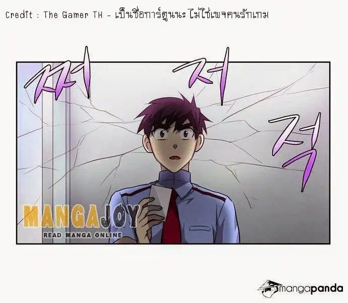 The Gamer ตอนที่ 34 หน้า 24
