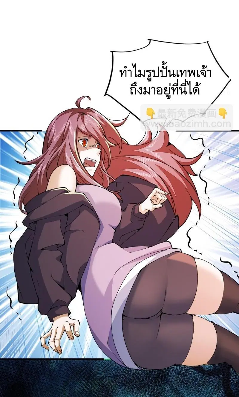 The First Order ตอนที่ 371 หน้า 50