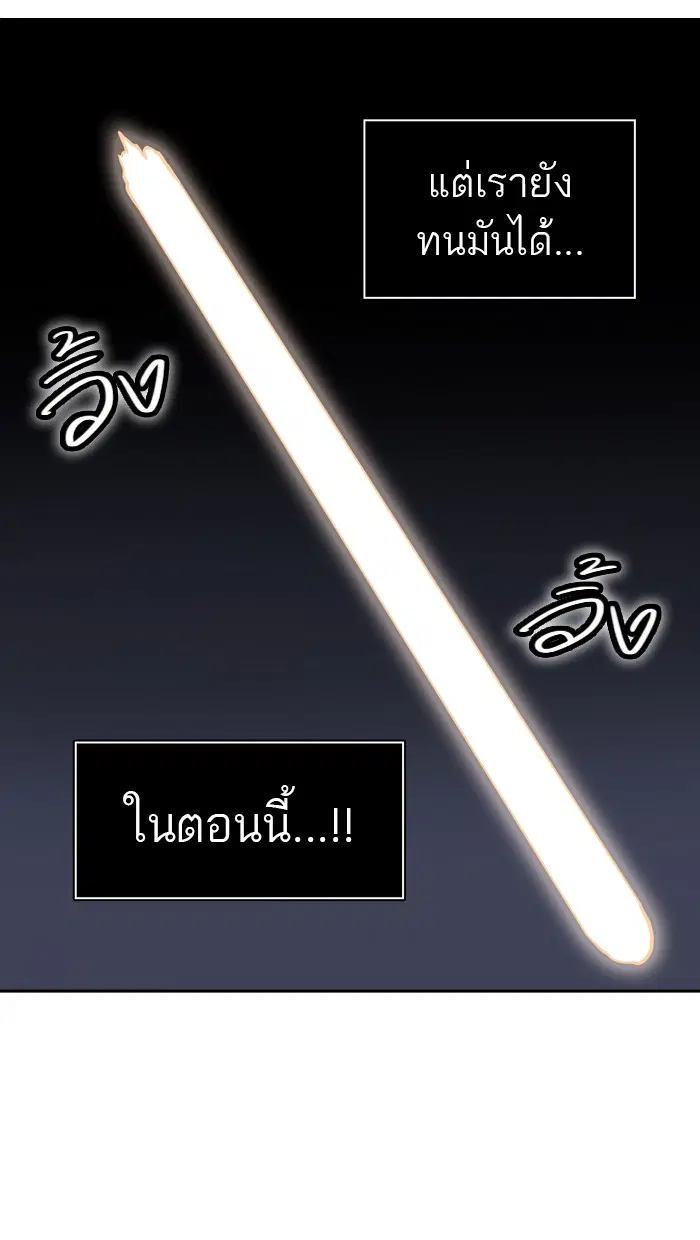Tower of God ตอนที่ 384 หน้า 13