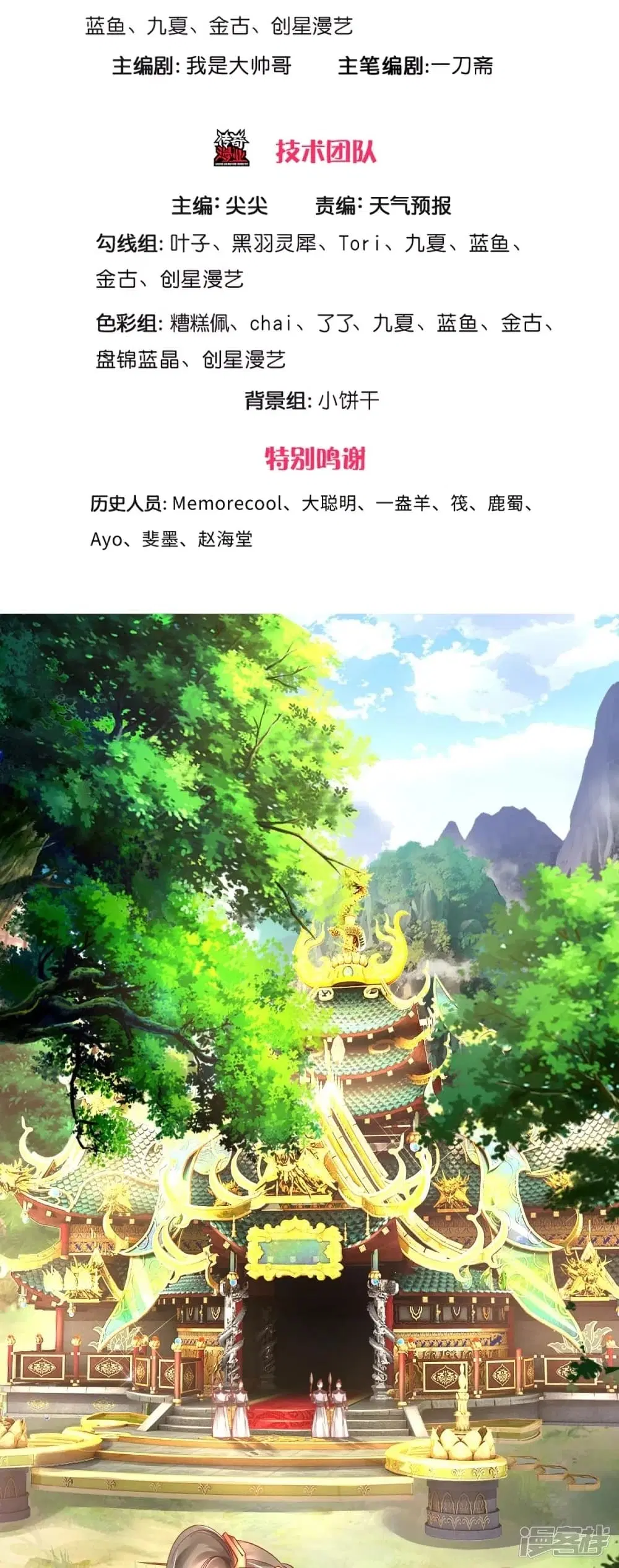 Sky Sword God ตอนที่ 457 หน้า 4