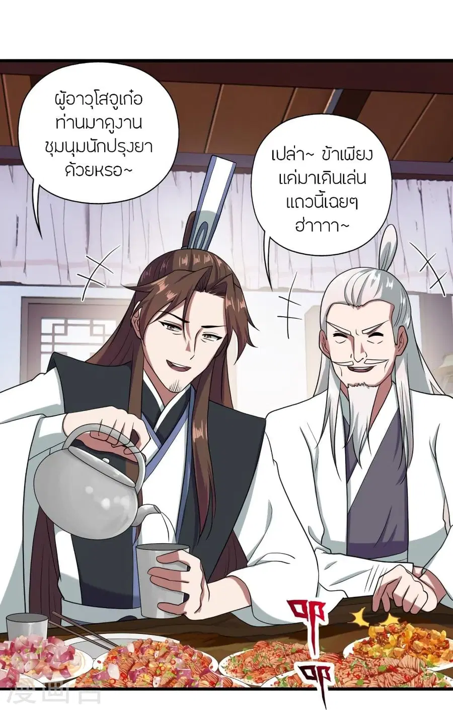 Banished Disciple’s Counterattack ราชาอมตะผู้ถูกขับไล่ ตอนที่ 291 หน้า 70