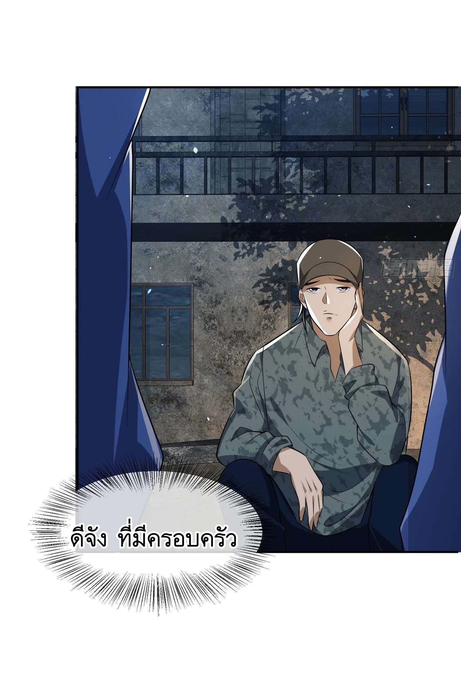 The First Order ตอนที่ 106 หน้า 8
