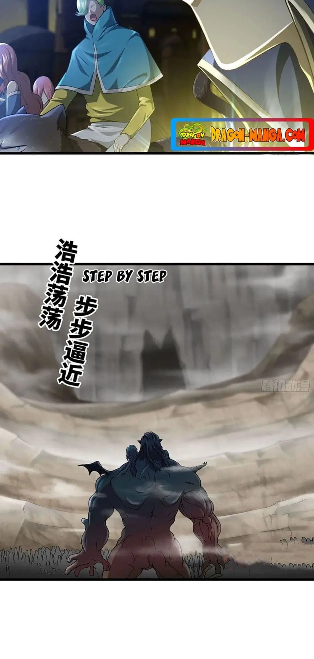 My Wife is a Demon Queen ตอนที่ 252 หน้า 10