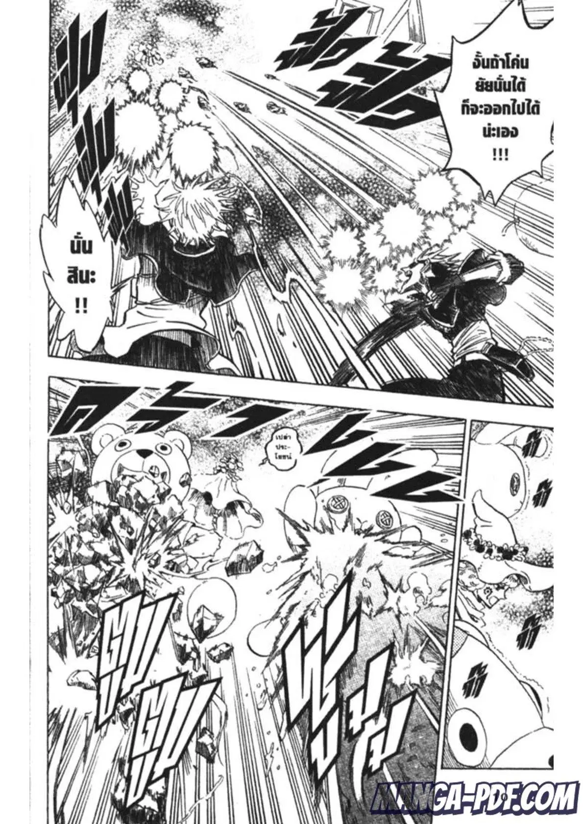 Black Clover ตอนที่ 184 หน้า 6