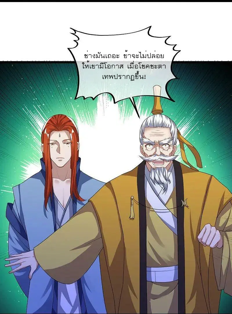 Peerless Battle Spirit ตอนที่ 560 หน้า 36
