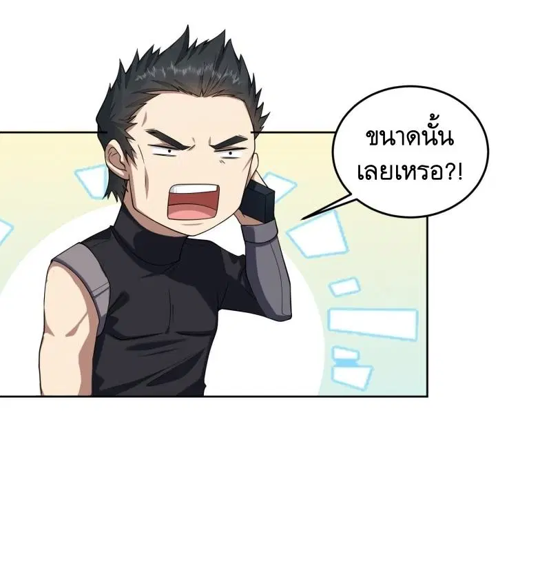 The First Order ตอนที่ 196 หน้า 21