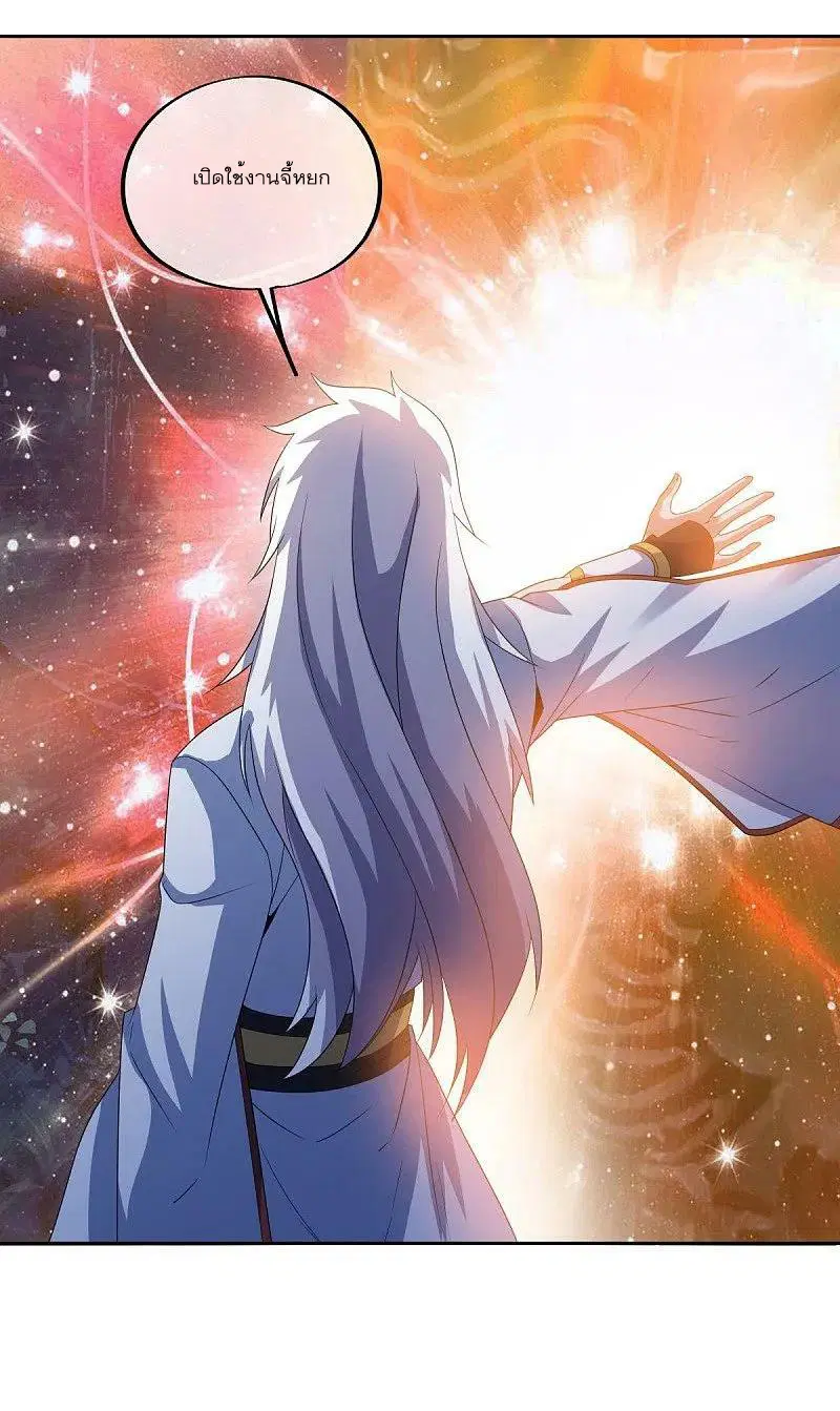 Peerless Battle Spirit ตอนที่ 546 หน้า 46