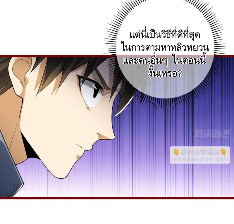 The First Order ตอนที่ 246 หน้า 47