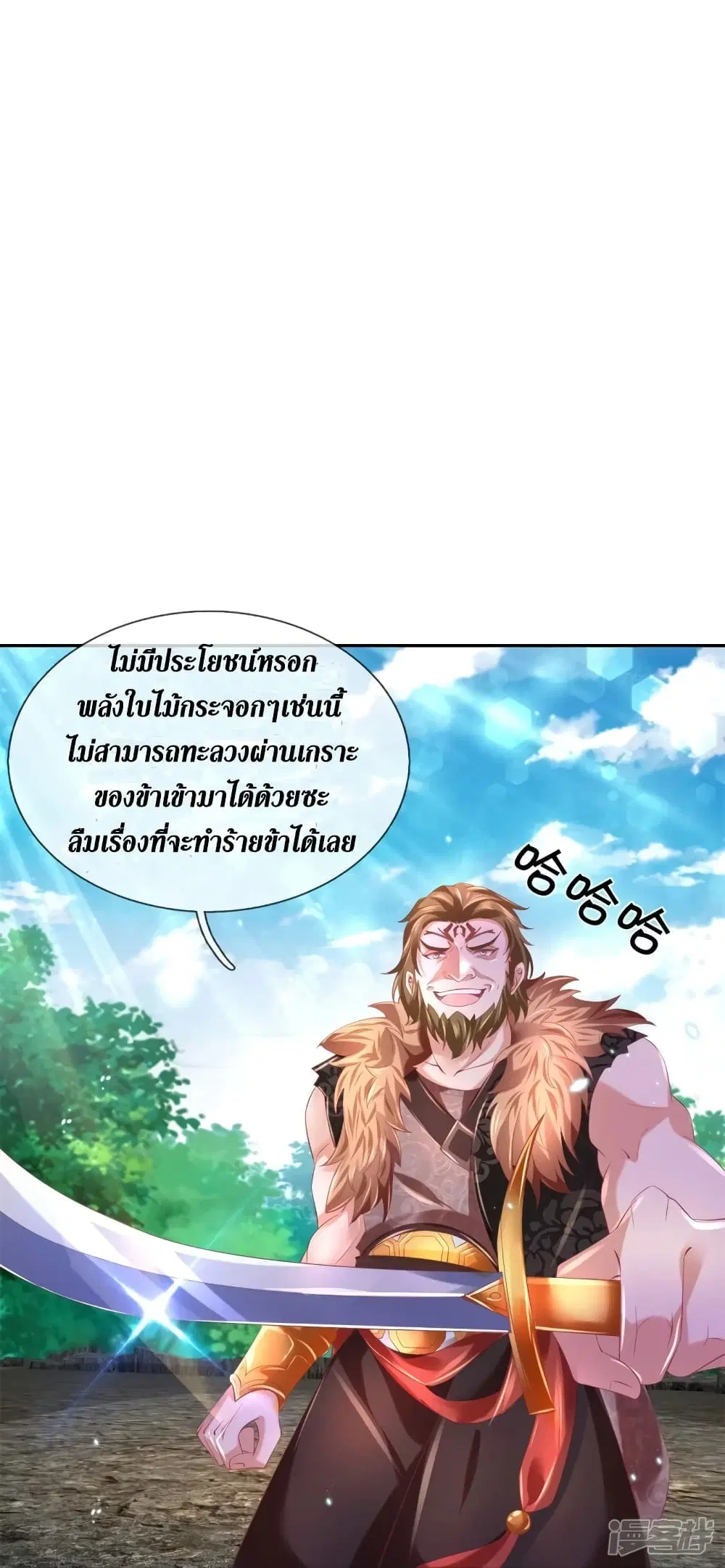 Sky Sword God ตอนที่ 412 หน้า 15