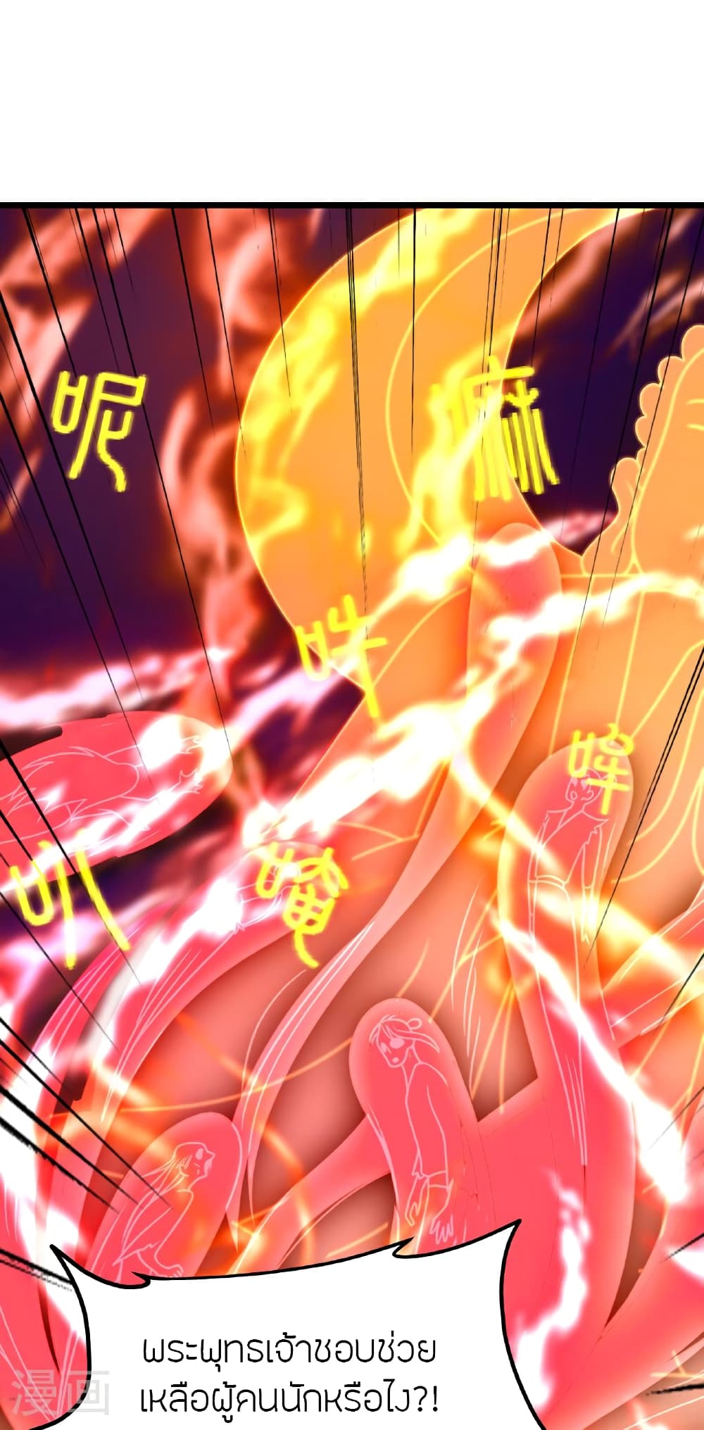 Banished Disciple’s Counterattack ราชาอมตะผู้ถูกขับไล่ ตอนที่ 467 หน้า 11