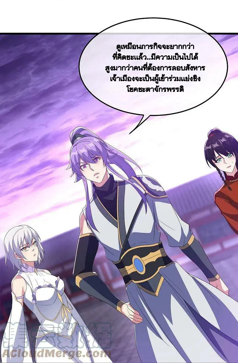 Peerless Battle Spirit ตอนที่ 452 หน้า 16