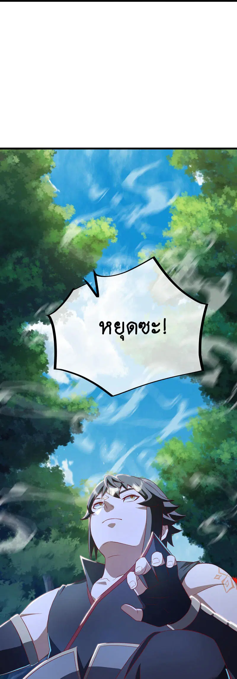 Peerless Battle Spirit ตอนที่ 627 หน้า 27