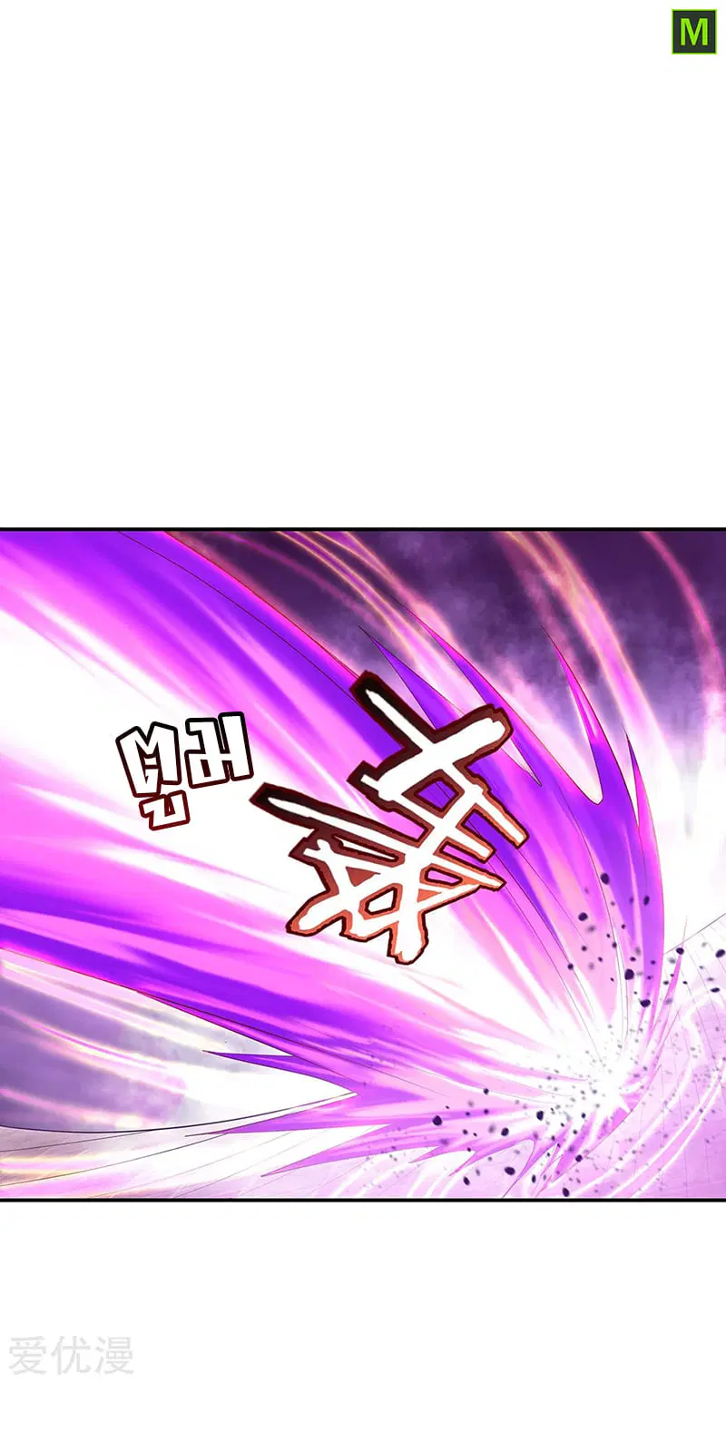 Peerless Battle Spirit ตอนที่ 214 หน้า 4