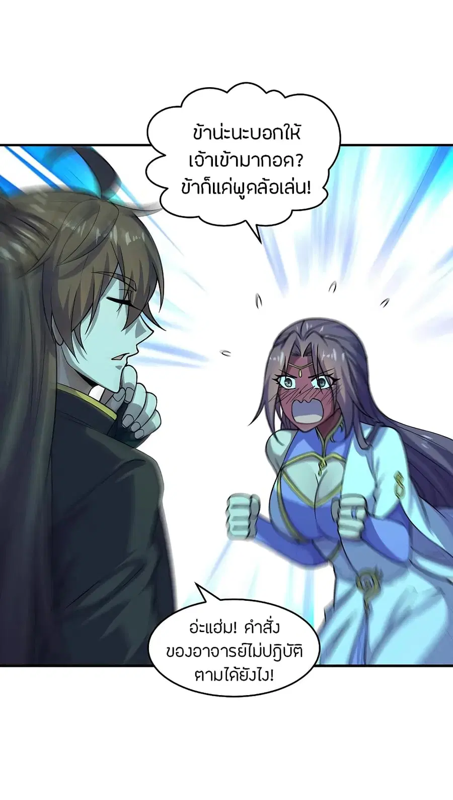 Banished Disciple’s Counterattack ราชาอมตะผู้ถูกขับไล่ ตอนที่ 200 หน้า 11