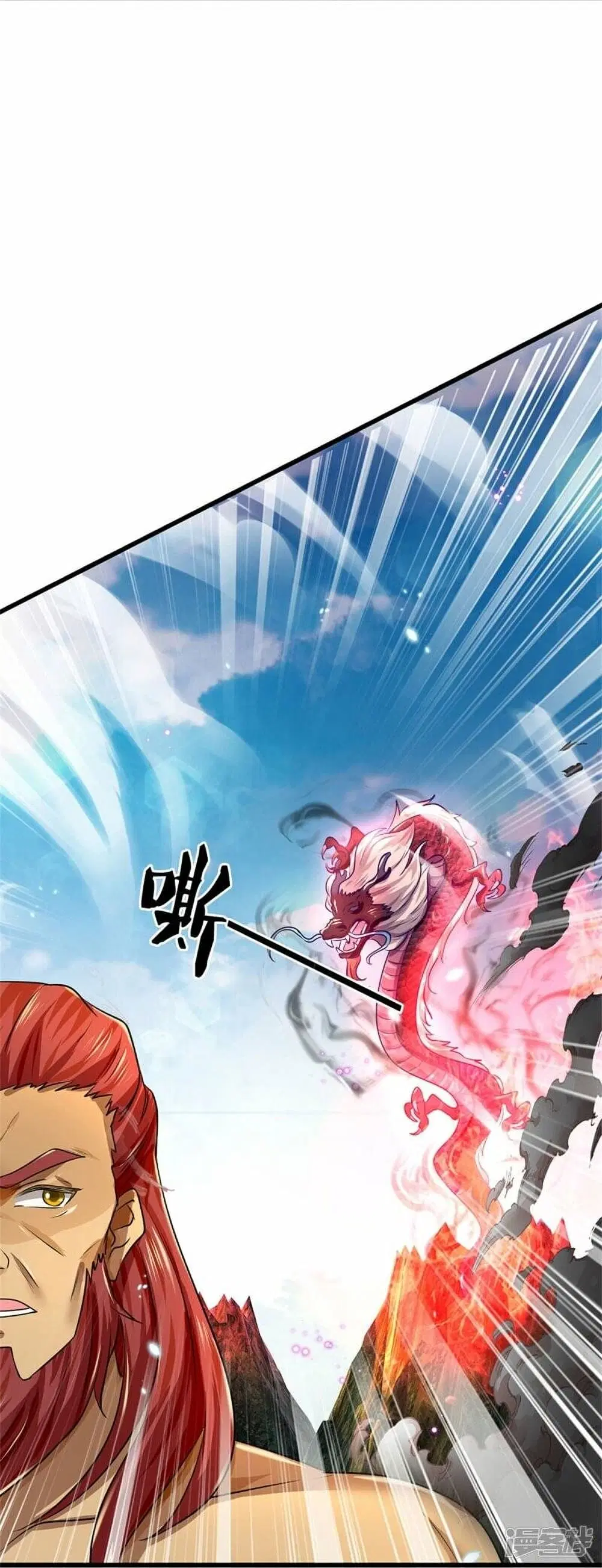 Sky Sword God ตอนที่ 465 หน้า 14