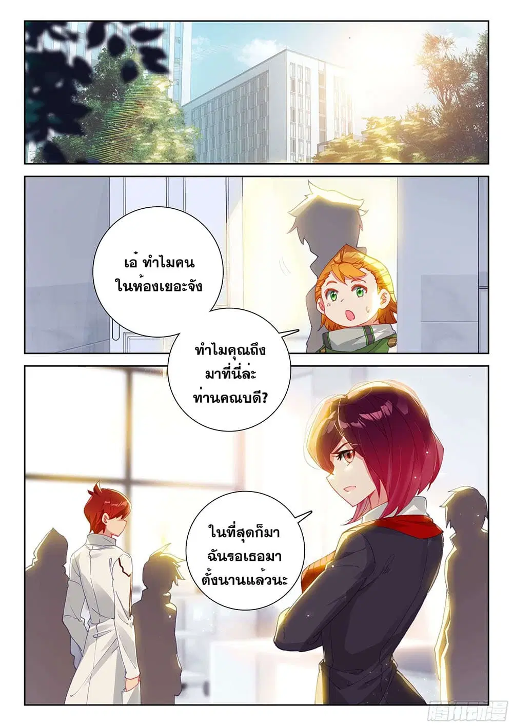 Douluo Dalu IV: Zhongji Douluo ตอนที่ 184 หน้า 11