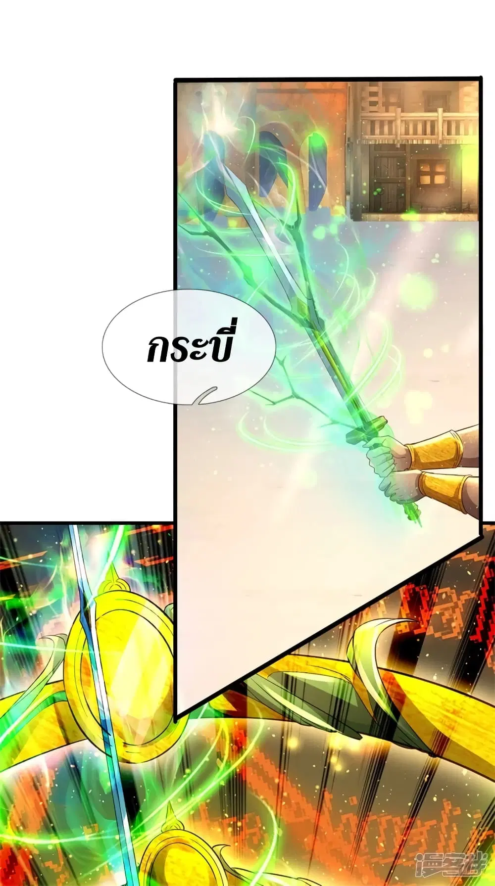 Sky Sword God ตอนที่ 406 หน้า 13