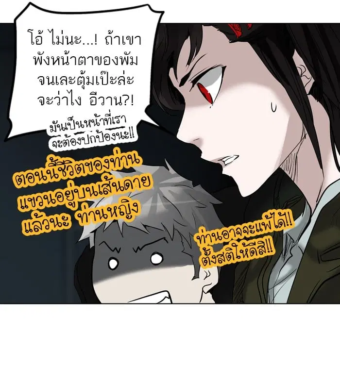 Tower of God ตอนที่ 265 หน้า 33