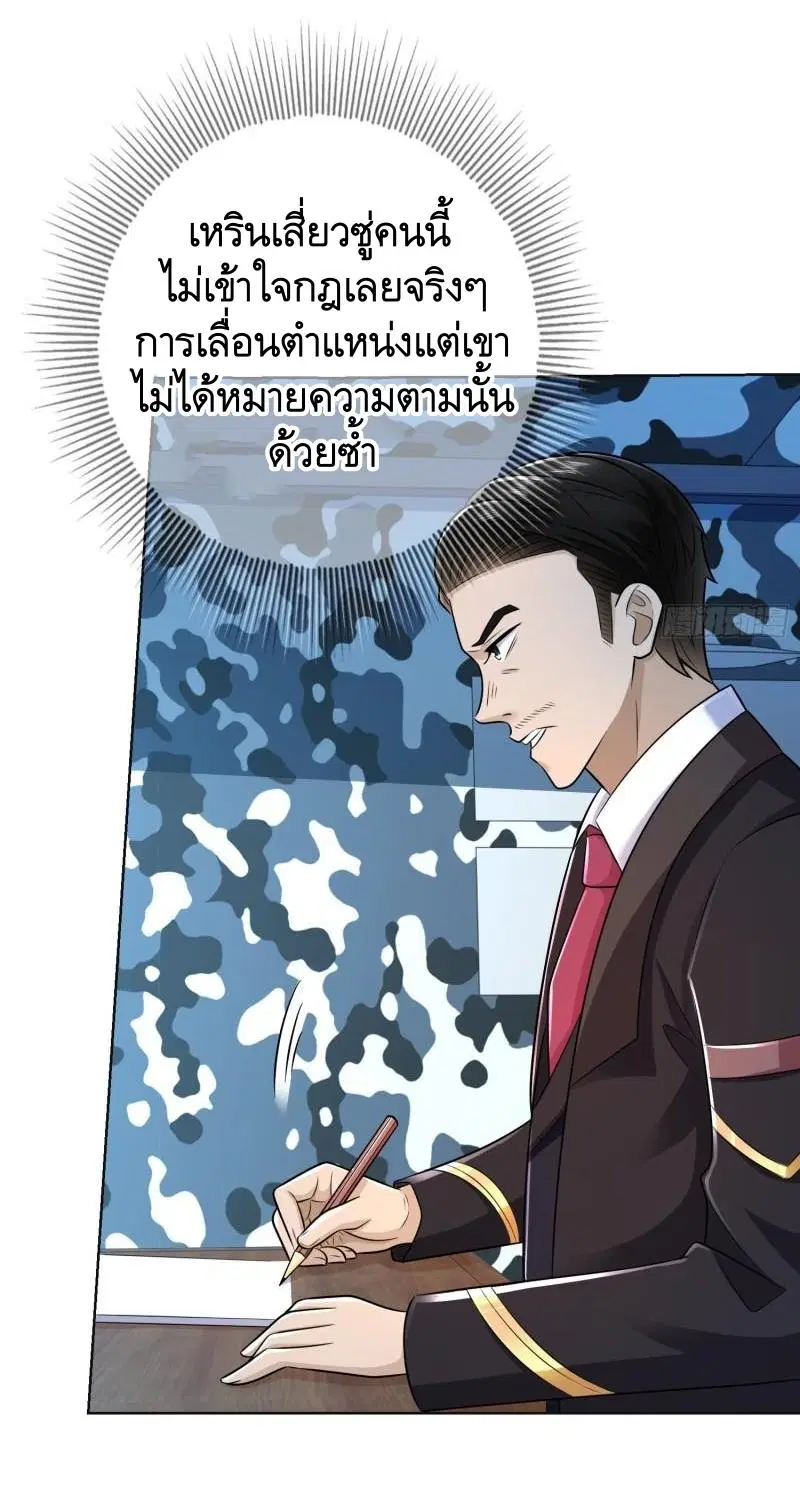 The First Order ตอนที่ 124 หน้า 49